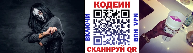 продажа наркотиков  Дрезна  Codein напиток Lean (лин) 