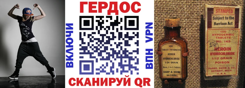 Героин Heroin  Дрезна 
