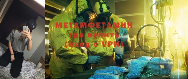 первитин Волоколамск
