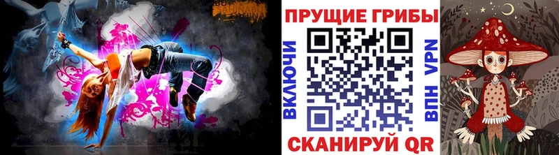 Галлюциногенные грибы прущие грибы  купить наркотик  Дрезна 